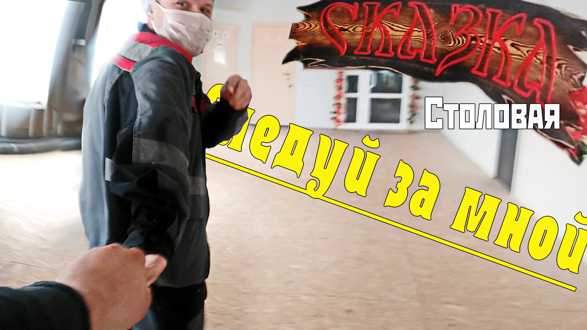 Столовая Сказка г. Алексин ул.Болотова, 2Б (ВЕСЕЛЫЙ ОБЗОР)