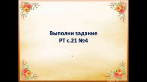 2 кл Забайкаловедение Загадки