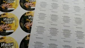 Дизайн и печать наклеек на виниловой пленке и на бумажной основе