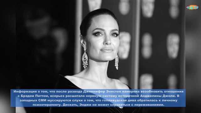 Довели! У Анджелины Джоли нервный срыв смотреть онлайн