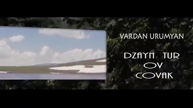 Vardan Urumyan - Dzayn tur ov Tsovak _ Official Video _ BEST смотреть онлайн