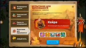 Rise of Kingdoms: Возвращение короля по новому.