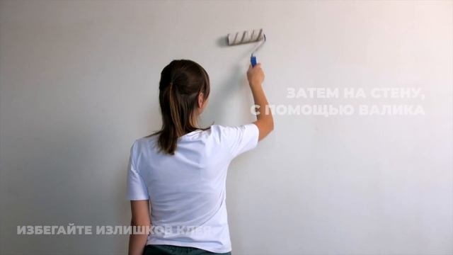 Секрет идеального нанесения фоновых обоев
