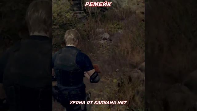 RE4 vs RE4R Согласны разрабы странно сделали #shorts