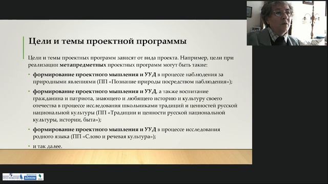 Проектная программа в начальной школе – что это, как её составить и как реализовать