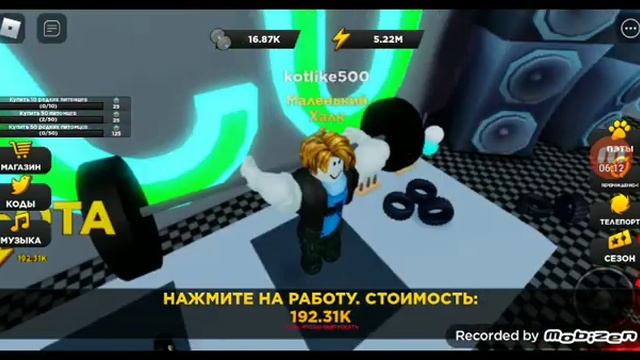 роблокс симулятор каяка как я это поднял смотреть онлайн