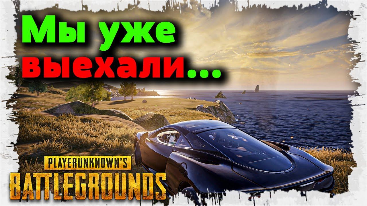 ✅ !DropZ | Как выиграть в PUBG?