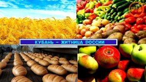 История Кубани с 1937 года 80 лет Краснодарскому краю