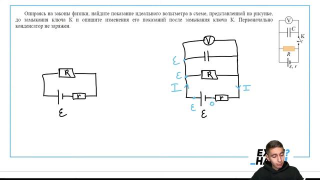 Опираясь на законы физики, найдите показание идеального вольтметра в схеме, представленной - №29169 смотреть онлайн