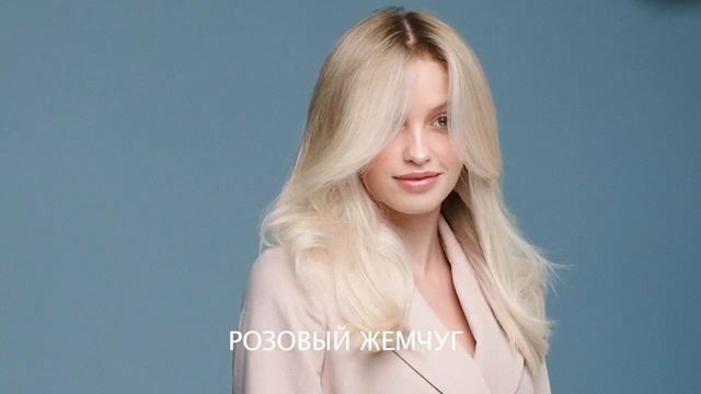 Окрашивание "Розовый жемчуг"