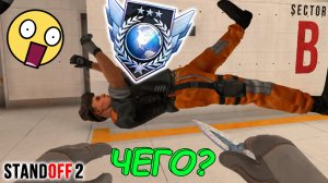 ПУТЬ ДО ЛЕГЕНДЫ В ММ В СТАНДОФФ 2 / STANDOFF 2