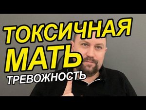 Мать нарцисс и взрослая дочь | ОКР лечение и как справиться с причинами ОКР | Мать нарцисс и дочь