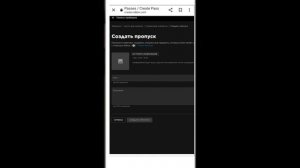 как сделать геймпасс в PIS DONATE на телефоне