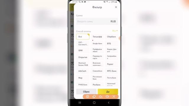 Binance как пополнить баланс с карты | ЛУЧШИЙ СПОСОБ | Бинанс p2p как пополнить счет с телефона