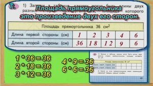Страница 17 Задание 7 Рабочая тетрадь Математика Моро 4 класс Часть 1