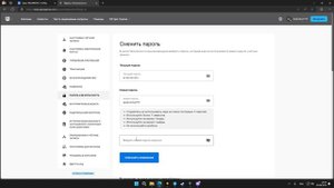 смена пароля