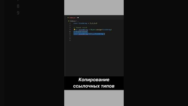 Копирование ссылок #javascript #js #frontend #frontenddeveloper #programmer #fullstack #developers