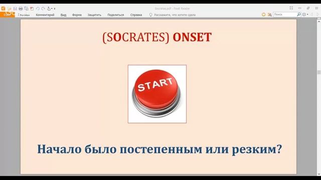 Опрос пациента с болью и причем здесь СОКРАТ? Медицинский английский с Татьяной Глушковой смотреть онлайн
