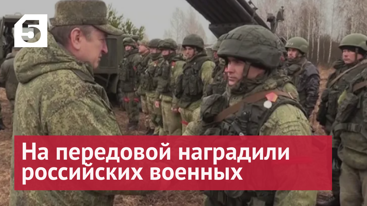 Покоренная Десна: на передовой наградили российских военных