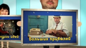 Видеооткрытка. Поздравление с Днем Рождения руководителя