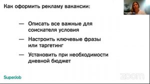 Как ярко заявить о своей компании, ее вакансиях, продуктах или услугах!