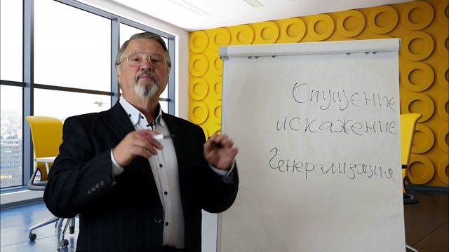 НЛП Скрытые смыслы речи, подмена понятий при разговоре