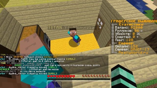 ДЕЛАЮ 24 ЧАСА ВСЕ ЧТО НАПИШУТ В ЧАТЕ В МАЙНКРАФТ\\ReallyWorld смотреть онлайн