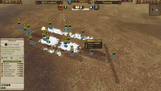 Warhammer: Minions of Fortune. Группа B. [BiA] Ledjent vs Fasckop смотреть онлайн