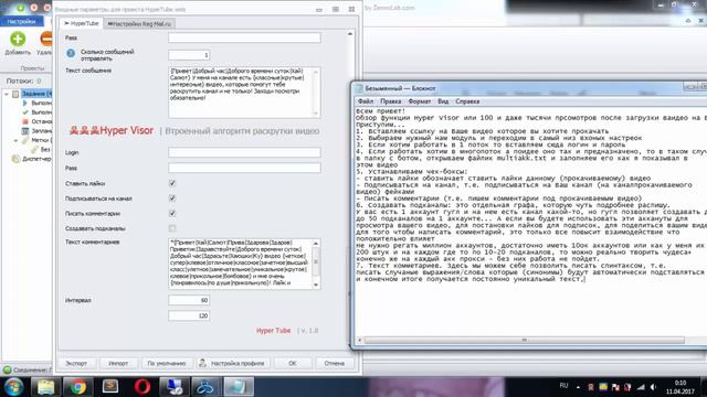 Hyper Visor инструкция обзор бот для YouTube Zennoposter/Zennobox смотреть онлайн