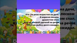 "Здравствуй,школа!"(минус)