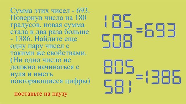 МАТЕМАТИЧЕСКАЯ ЗАДАЧА #3 смотреть онлайн