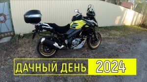 Мотожизнь прекрасна! Дача, кот, мясо, дорога. Рубрика "ВКУСНО ПОЖРАТЬ" | SUZUKI VSTROM 650