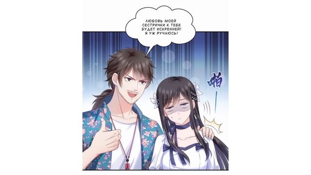 Озвучка манги| Словно лунный свет встретил палящее солнце | 325-326 главы смотреть онлайн