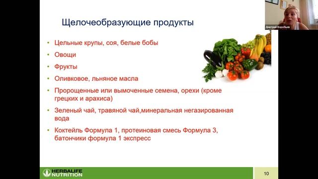 Кислотно-щелочной баланс _2 смотреть онлайн