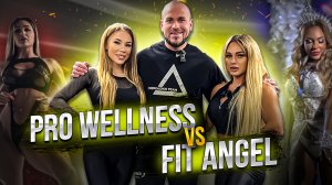 PRO WELLNESS VS FIT ANGEL | ПРОКАЧКА ЯГОДИЦ | СКОРО НА ОЛИМПИЮ | ТРЕНЕР ИЗ БРАЗИЛИИ | КАШИРИНА