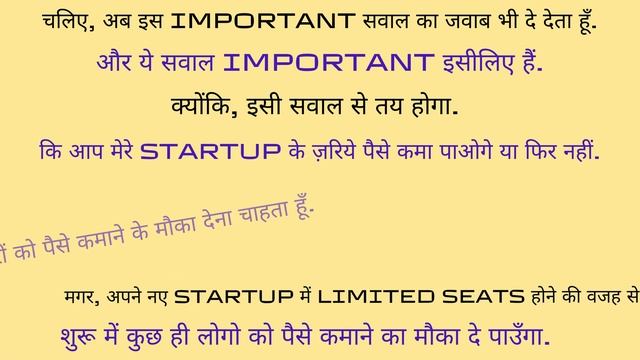 Part- 4 मेरे Startup से घर बैठे पैसे कमा सकते हो. सबका साथ सबका विकास वाला Mission मैं पूरा करूँगा смотреть онлайн