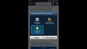Установка обычной версии mobiletool