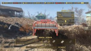 Fallaut 4 квест ; По местам, добраться до транзитного центра 'Ядер-Мир'