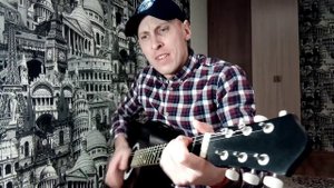 Ицык Ципер & Игорь Цыба - Дымок. Сыграл кавер на гитаре, аккорды, бой, как играть