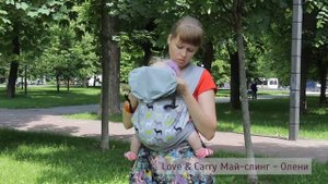 Май-слинг для новорожденных Love & Carry — расцветка Олени : : обзор