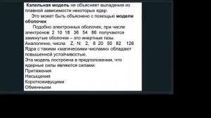 Физика ядерных реакторов Лекция 1