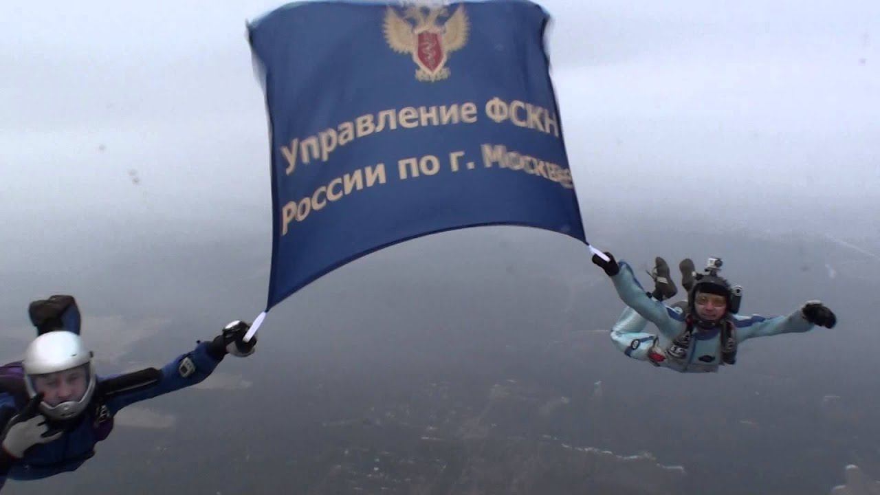 ФСКН Взлетел На Небо. Прыжок с Парашютом с Флагом ФСКН смотреть онлайн