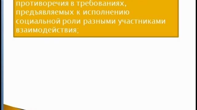 Социальный статус и социальные роли