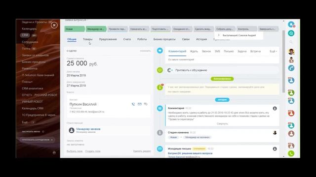 Быстрая сделка в Битрикс24  - автоматизация стадий