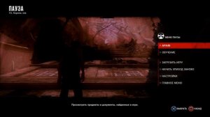 Финальный босс в The Evil Within