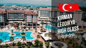 Отель Кирман Леодикия 5*(Аланья).Kirman Leodikya High Class 5* (Аланья).  Рекламный тур "География".
