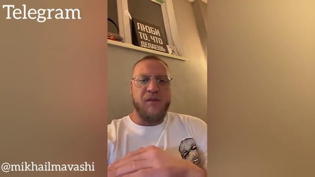Срочно! Ложные объединения - Миша Маваши