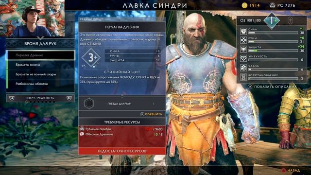 ВОЗВРАЩАЕМСЯ К ГОРЕ | God of War #9 смотреть онлайн