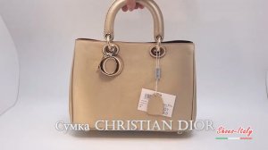 Женская сумка Dior Diorissimo
