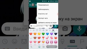 Секреты в Ватсап